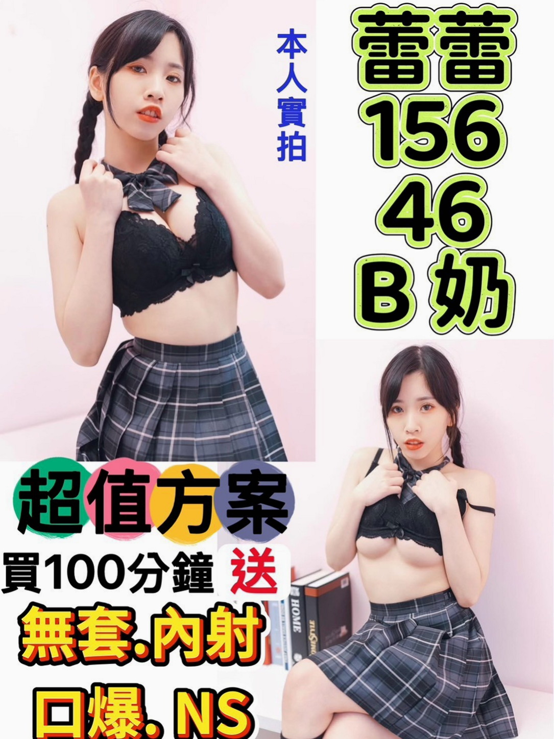 NAMASTE 燕玲｜高挑車模 YOGA｜東勢外約按摩｜168cm｜54kg｜D罩杯｜22歲｜讓你愛溢不端 從未體會過做愛的刺激 性感 身材超火辣 辣 辣！淫蕩悶騷